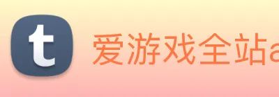 爱游戏全站app官网入口 Logo